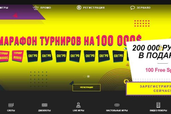 Kraken com зеркало