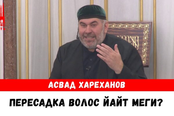 Мега кракен