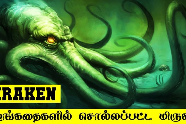 Kraken istand onion ссылка