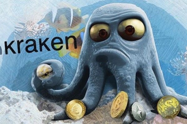 Kraken рабочий
