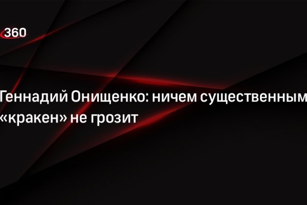 Вход на кракен