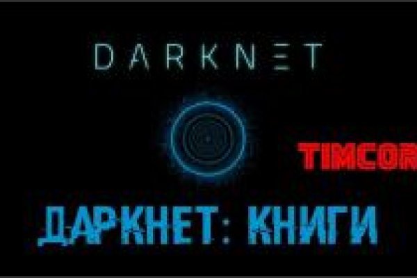 Кракен даркнет только через тор