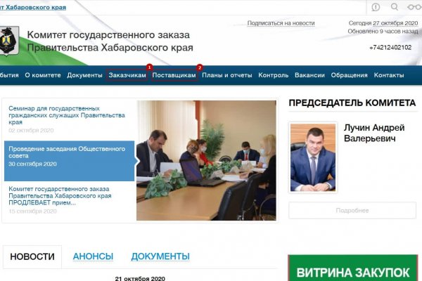 Кракен лег